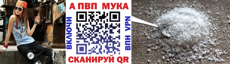 купить  сайты  Элиста  A-PVP Соль 