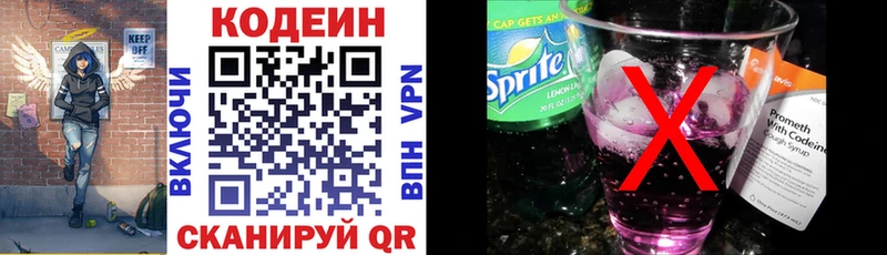 закладка  Элиста  Кодеиновый сироп Lean напиток Lean (лин) 