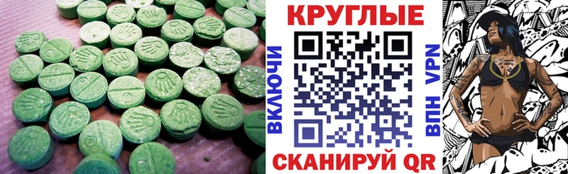 Ecstasy VHQ  Элиста 