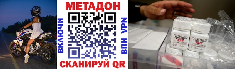 купить наркотик  Элиста  МЕТАДОН кристалл 